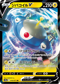 Magnezone V