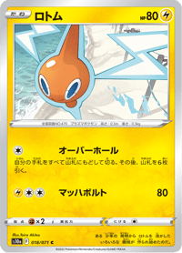 Rotom