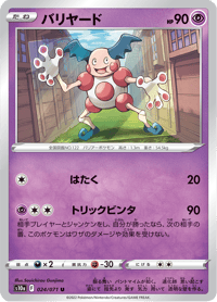 Mr Mime