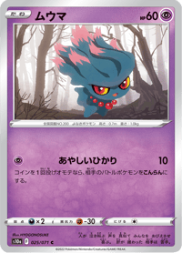 Misdreavus
