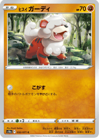 Hisuian Growlithe