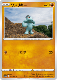 Machop