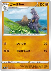 Machoke