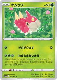Wurmple