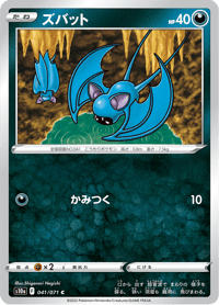 Zubat