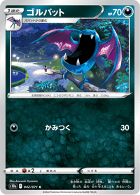 Golbat