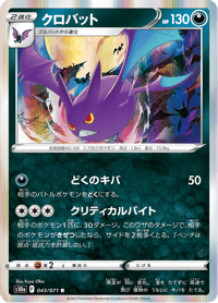 Crobat
