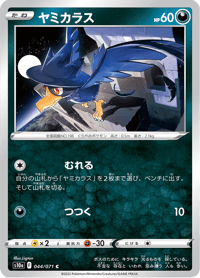 Murkrow