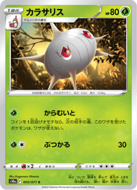 Silcoon