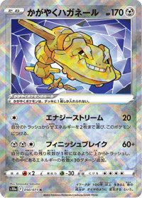 Radiant Steelix