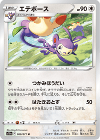 Ambipom