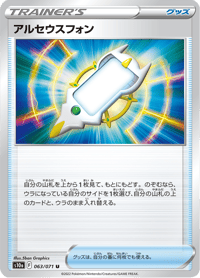 Arc Phone