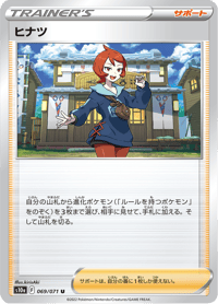 Arezu