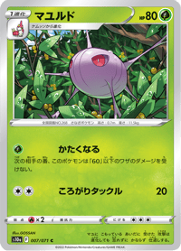 Cascoon