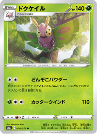 Dustox
