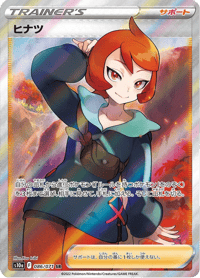 Arezu