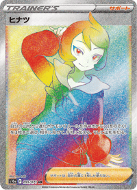 Arezu
