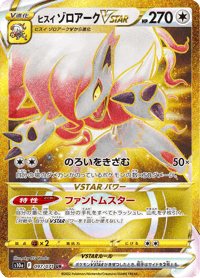 Hisuian Zoroark VSTAR
