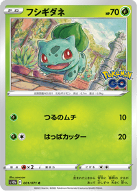 Bulbasaur