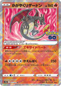 Radiant Charizard