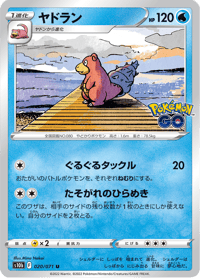 Slowbro