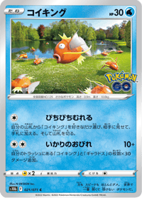 Magikarp