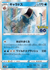 Gyarados