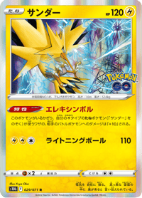 Zapdos