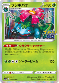Venusaur