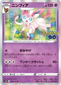 Sylveon