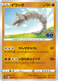 Onix