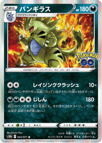 Tyranitar