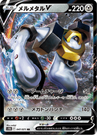 Melmetal V