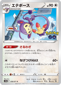 Ambipom