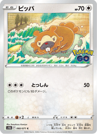 Bidoof