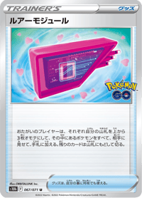 Lure Module