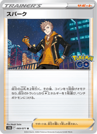 Spark