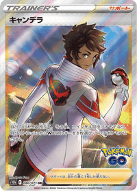 Candela
