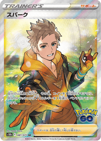 Spark