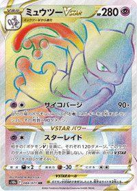 Mewtwo VSTAR
