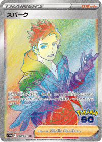 Spark