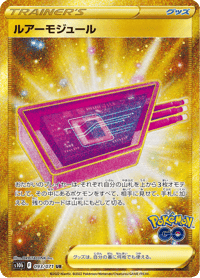 Lure Module