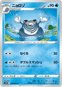 Poliwhirl