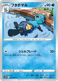 Dewott