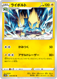 Manectric