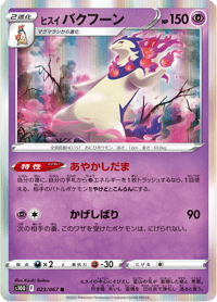 Hisuian Typhlosion