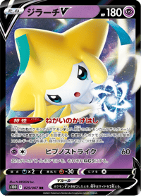 Jirachi V