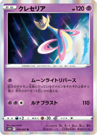 Cresselia