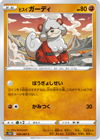 Hisuian Growlithe
