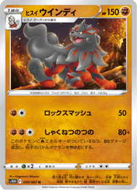 Hisuian Arcanine
